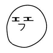 えいぷ