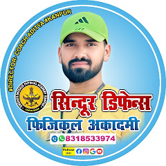 Channel thumbnail for sindoor physical academy Kanpur 