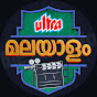 Ultra Malayalam logo