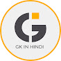 Gk In Hindi logo