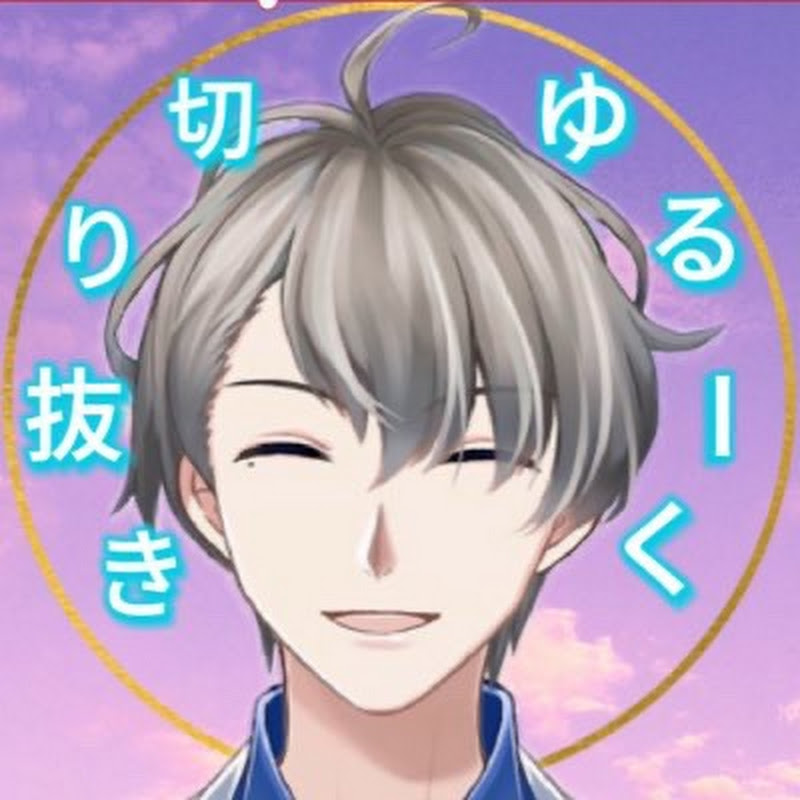 かなえ先生【ゆるーく切り抜き】公認