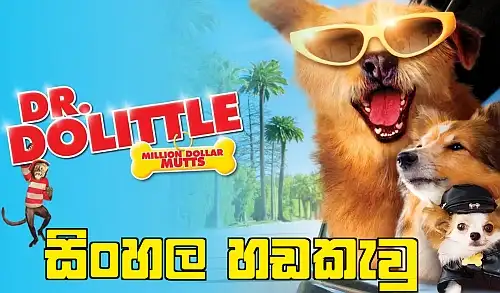 Sinhala Dubbed -  Dr. Dolittle: Million Dollar Mutts 5 (2009)