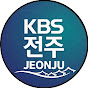 KBS전주