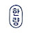 @초블-r8m