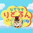 jmoI-h-Jf6g-channel-avatar-なぞなぞりどるん@脳トレクイズ