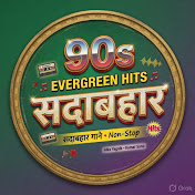 90s Evergreen Hits ( सदाबहार )
