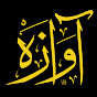 Aawaza by Farooq Adil logo