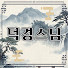 8SvtNq4BKJU-channel-avatar-덕경스님