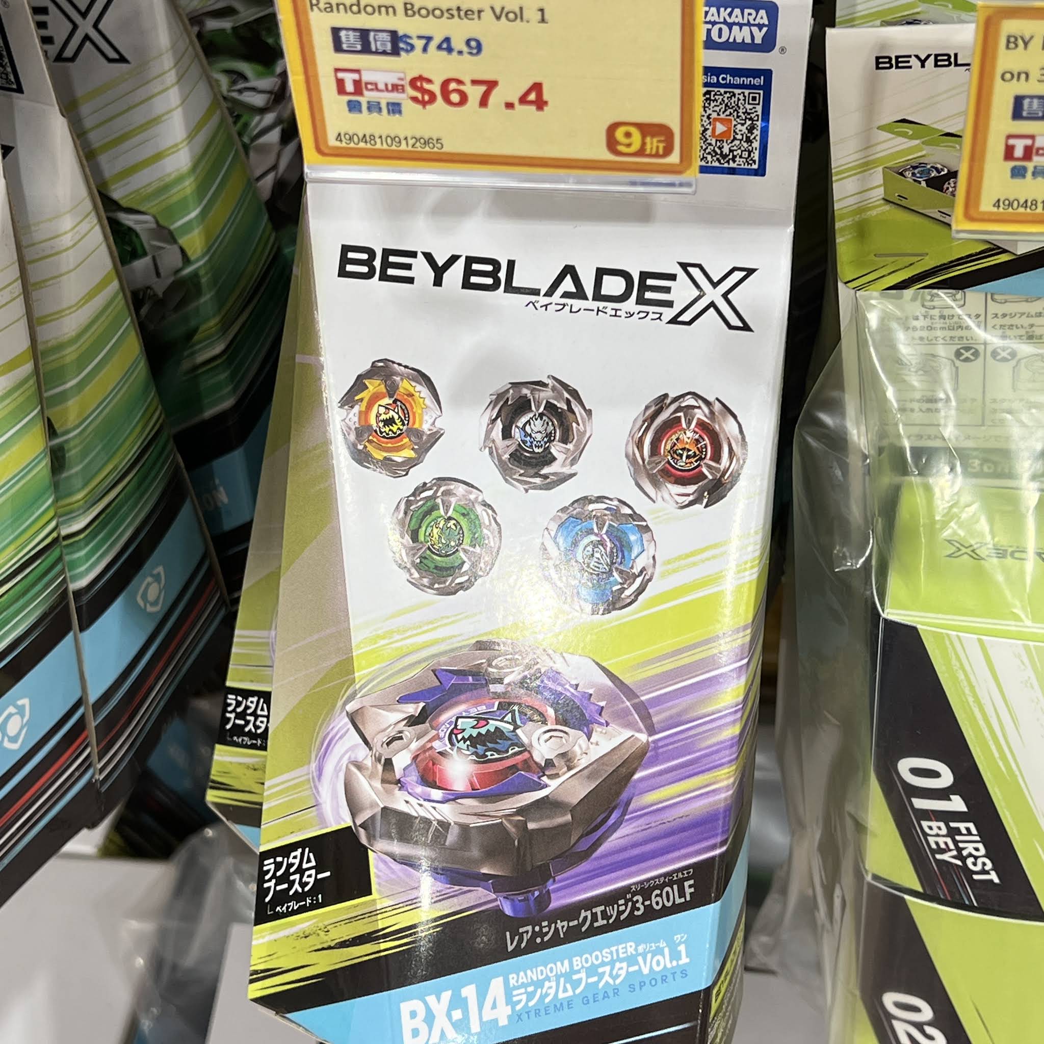 Post from GChannel Beyblade