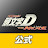 頭文字D THE ARCADE 公式チャンネル