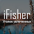 _Tc3aq0J_Ek-channel-avatar-iFisher