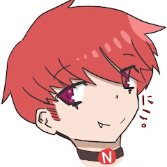 にこ