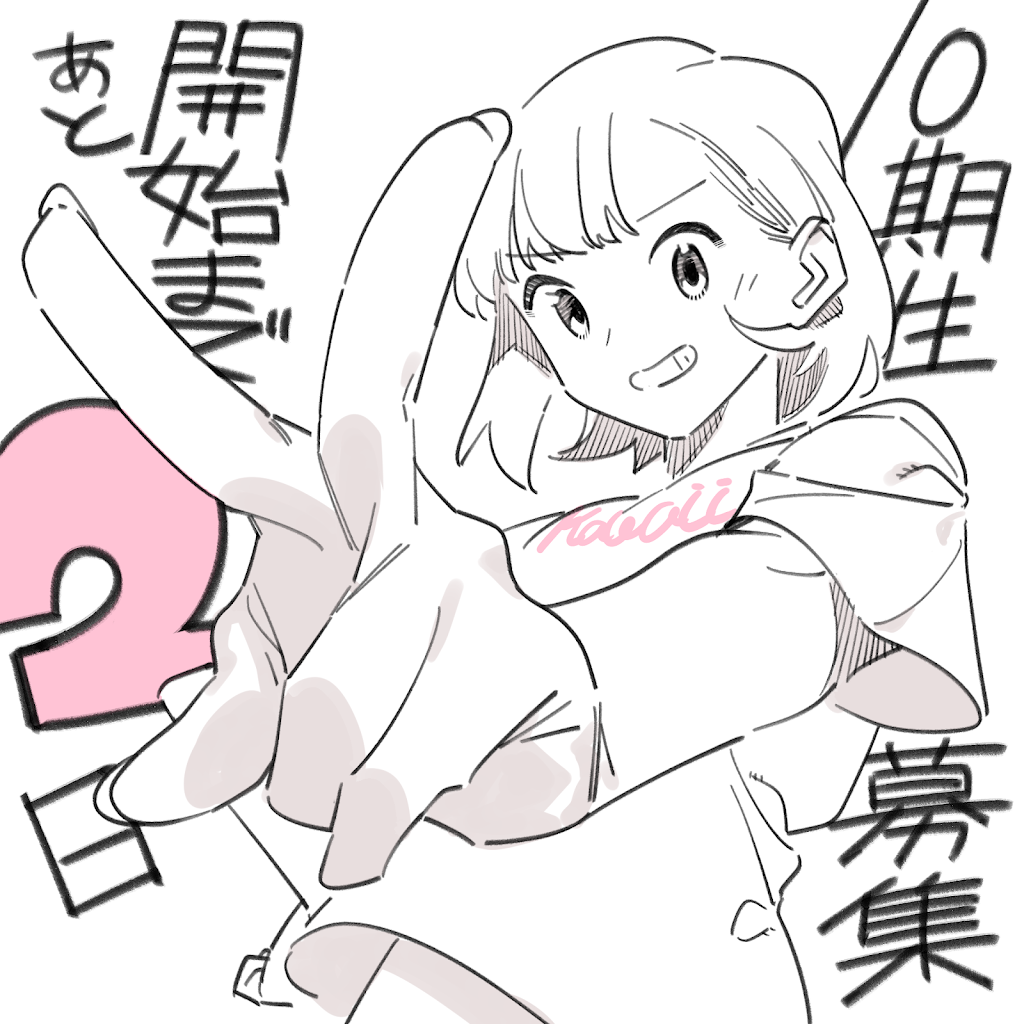 手描きイラスト　リク23 YouTube