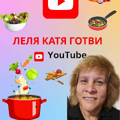 ЛЕЛЯ КАТЯ ГОТВИ ? Avatar