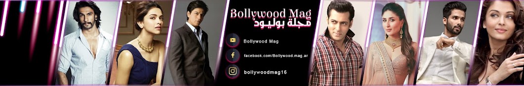 Bollywood Mag Ù…Ø¬Ù„Ø© Ø¨ÙˆÙ„ÙŠÙˆØ¯ यूट्यूब चैनल अवतार