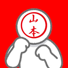 ヤマモト ポケモンch