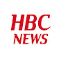 HBCニュース　北海道放送