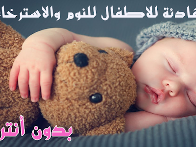 √ berceuse bébé nature 309282