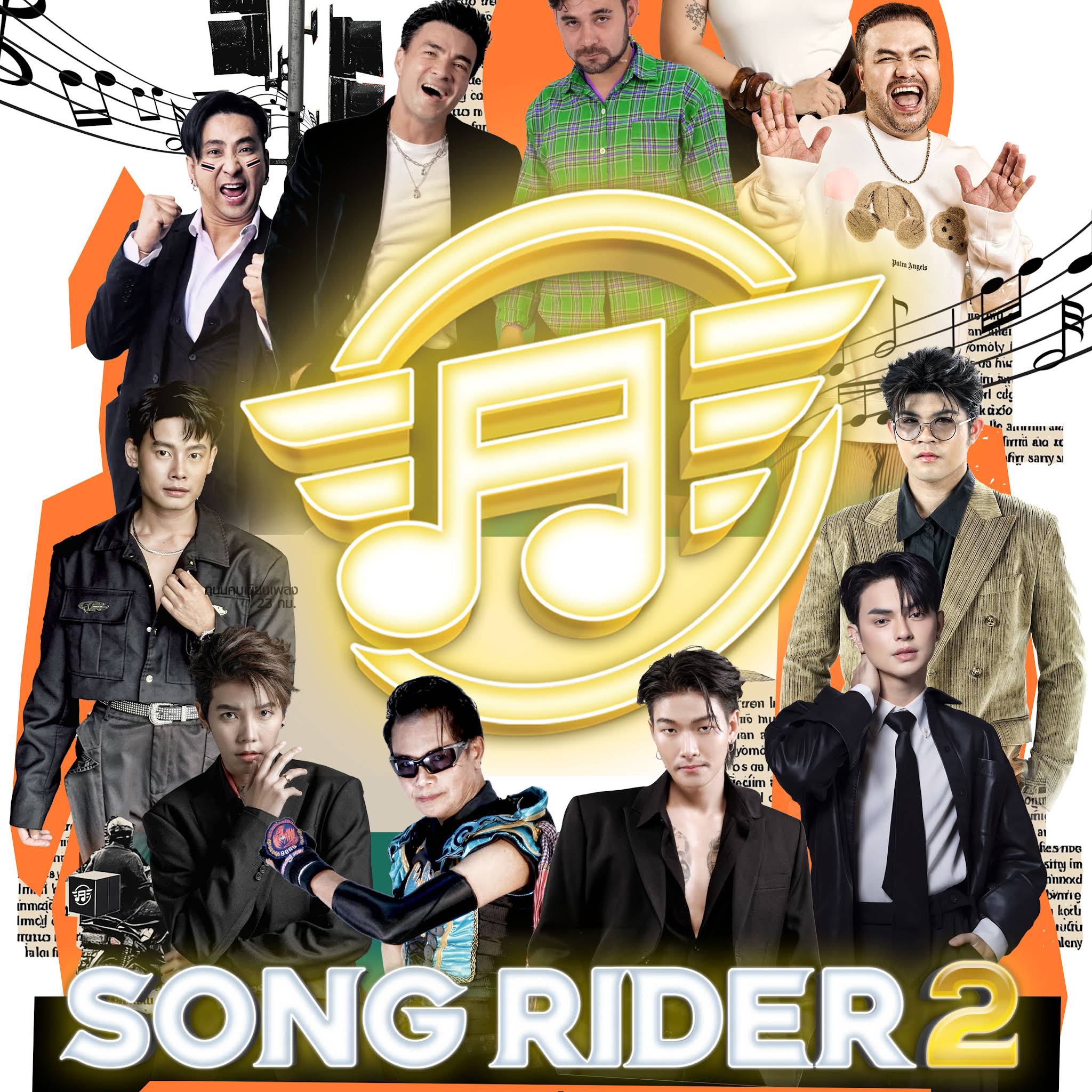 Post from SONG RIDER