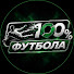 pHIgBsHGNtM-channel-avatar-Шоу «100% Футбола»