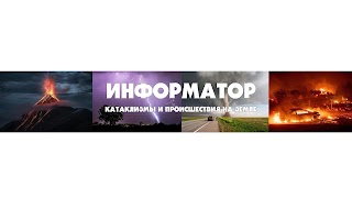 Заставка Ютуб-канала «Информатор»