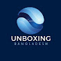 UNBOXING BANGLADESH logo