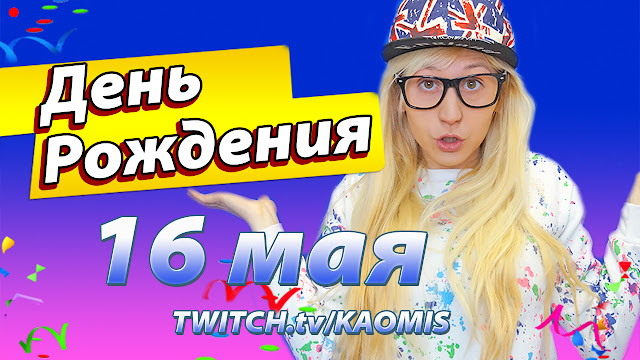 Kaomi boosty. Каоми. Стикеры Каоми. Kaomi Sergei. Каоми спринг feet