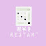 yUnJfPHMTCs-channel-avatar-🌱遅咲き家計管理∣50 歳からの家計Restart