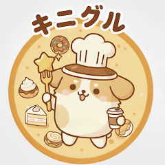 キニナルグルメ【キニグル】