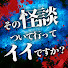 gW2KvYA1tbs-channel-avatar-その怪談ついて行ってイイですか?