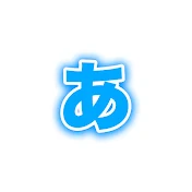 復活のあめぷらじお