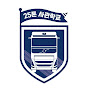 25톤사관학교