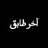 FYEMa6NmdnE-channel-avatar-Ekher Tabik