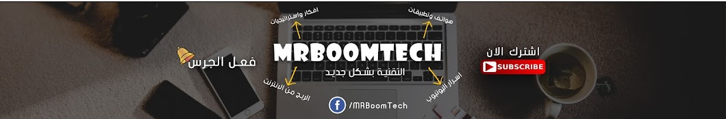 MR BoomTech Avatar canale YouTube 