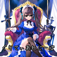 Gritia Regibaアイコン画像