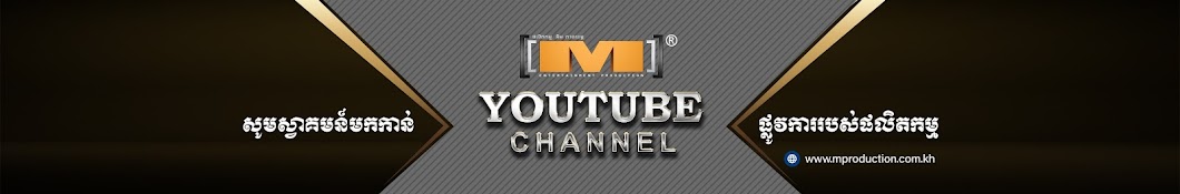 M PRODUCTION OFFICIAL यूट्यूब चैनल अवतार