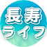 X005dlxpGuU-channel-avatar-ぽかぽか長寿ライフ