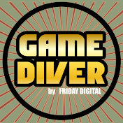 ゲームダイバー　byFRIDAYデジタル