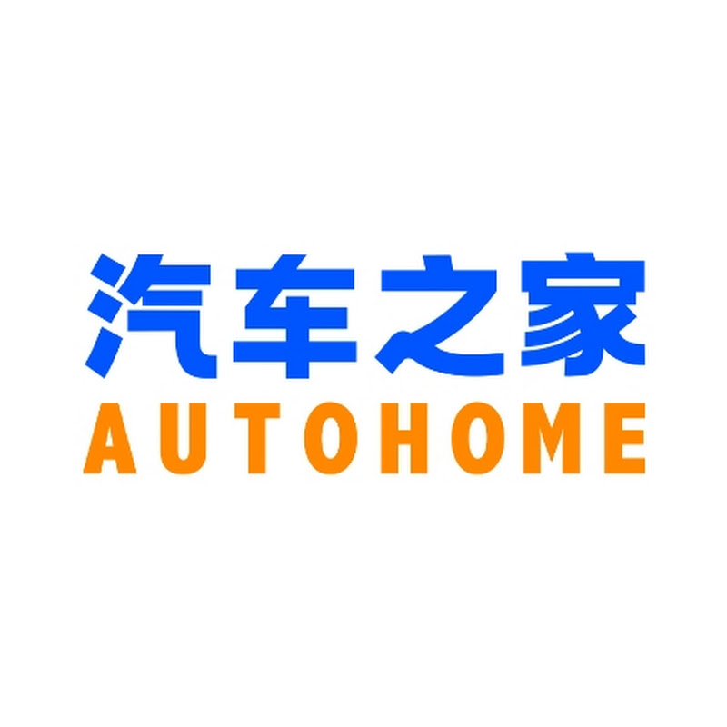 Autohome Global 汽车之家 Logo