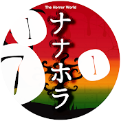 ナナホラ