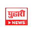 02BFKrzYEfI-channel-avatar-Pudhari News