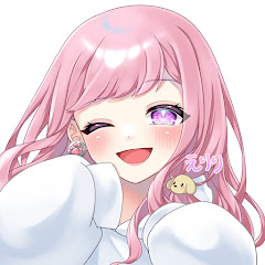 えりり