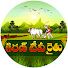 Gx3SJMmYYs0-channel-avatar-Kiran TV Rythu