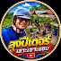 h30cx5DBOho-channel-avatar-ลุงปีเตอร์เลาะเซาะแซบ