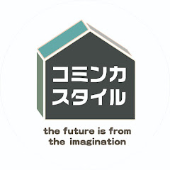 コミンカスタイル不動産【田舎暮らし物件紹介】