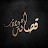 قصائد الأدب