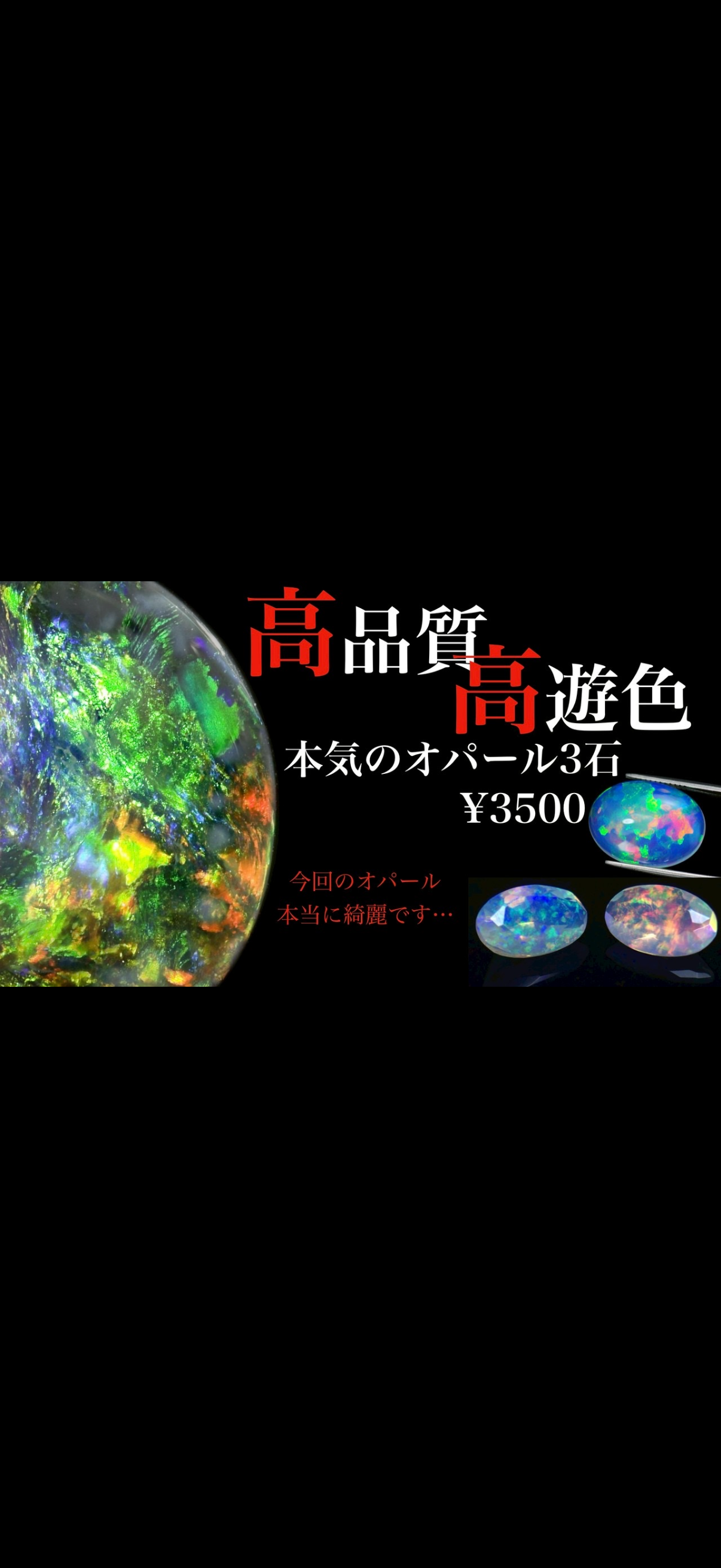 全面遊色効果カンテラオパール YouTube