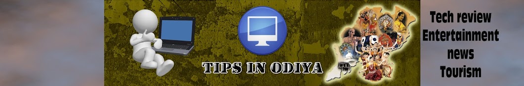 TIPS IN ODIYA YouTube channel avatar