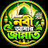 eIvLBgkaCBs-channel-avatar-নবী আমার জান্নাত 