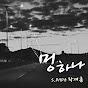 탁재훈 - Topic 썸네일